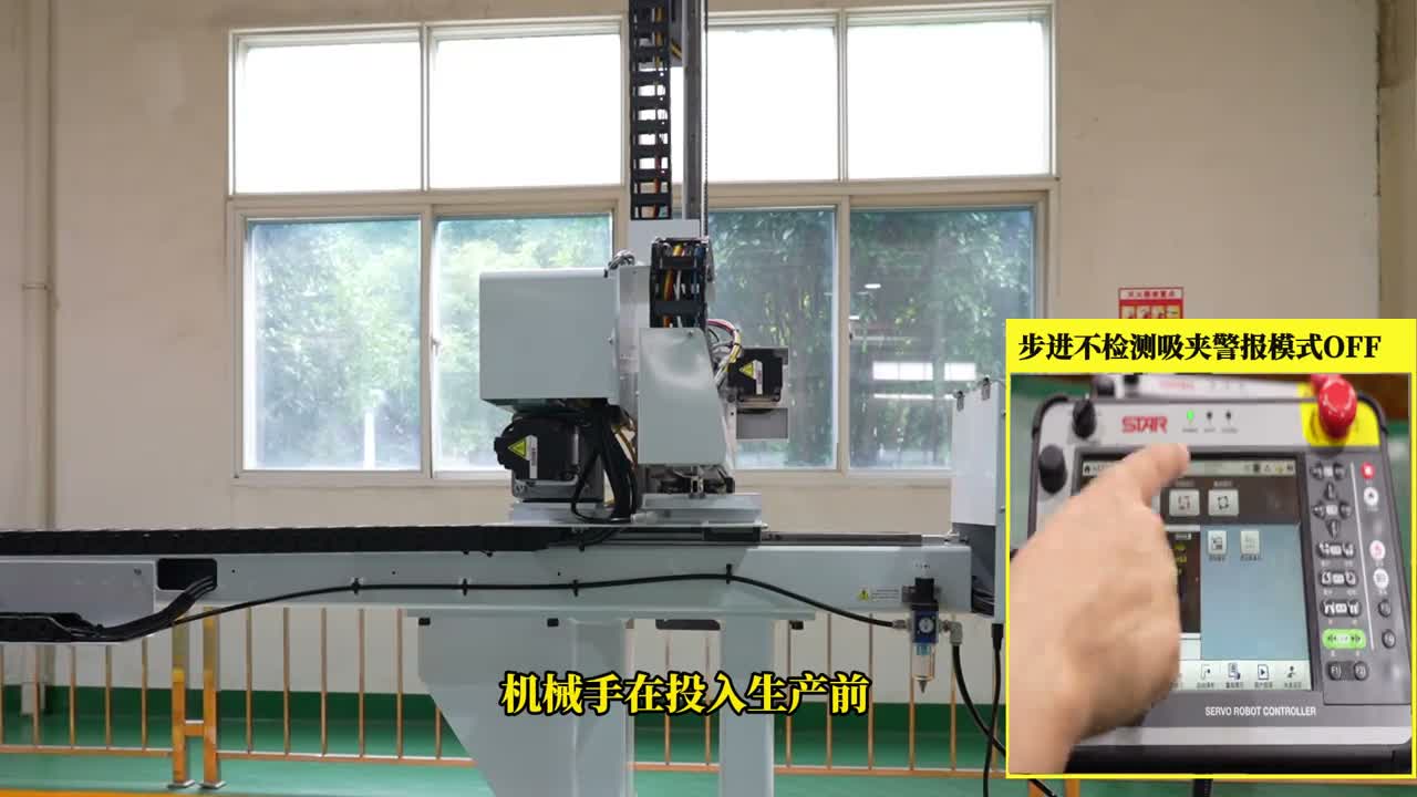 STAR STEC-XC1「步進(jìn)不檢測(cè)吸夾警報(bào)」模式：空載步進(jìn)調(diào)試不再因吸夾信號(hào)中斷